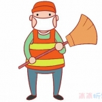环卫工人的画法步骤图带颜色清洁工简笔画图片