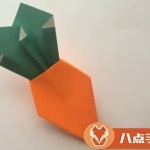 小胡萝卜手工课教程