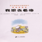 《不一样的卡梅拉》绘本故事可编辑PPT