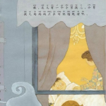 调皮鬼恐怖心PPT绘本故事