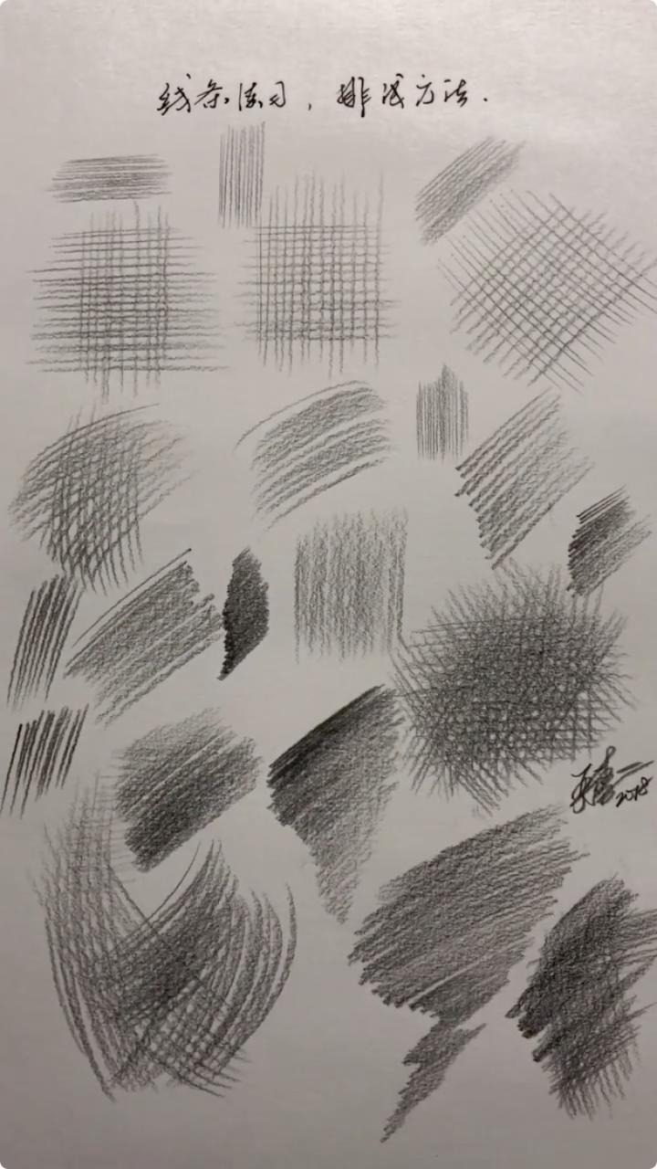 素描排线图片