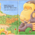 优秀绘本故事《抱抱》PPT下载