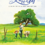 儿童优秀中文绘本故事《艾莉丝的树》PPT下载
