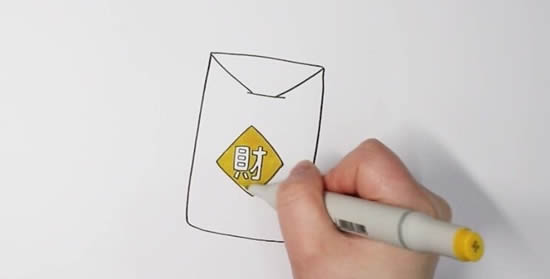 带财字的红包简笔画