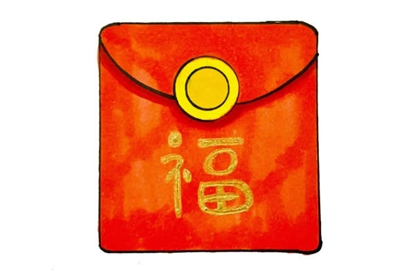 带福字的红包简笔画