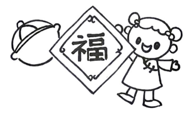 新年迎春接福简笔画教程