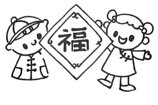 新年迎春接福简笔画教程