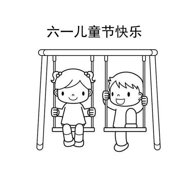 儿童节荡秋千的小朋友简笔画