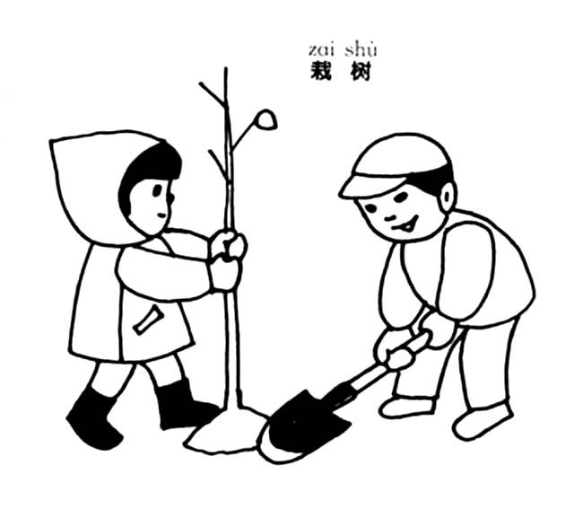 雨天栽树的简笔画