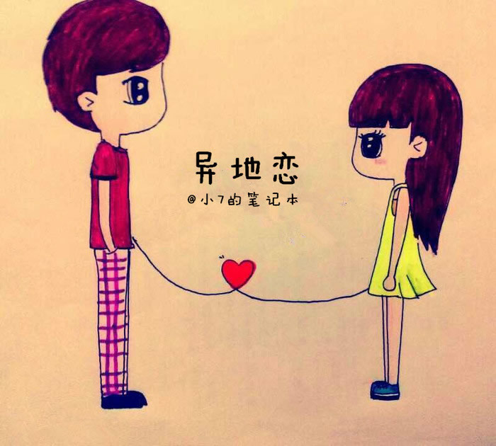 异地恋的情侣简笔画