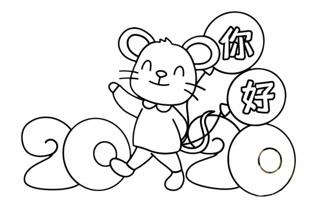鼠年你好简笔画步骤 鼠年你好简笔画步骤