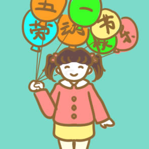 庆祝劳动节的简笔画