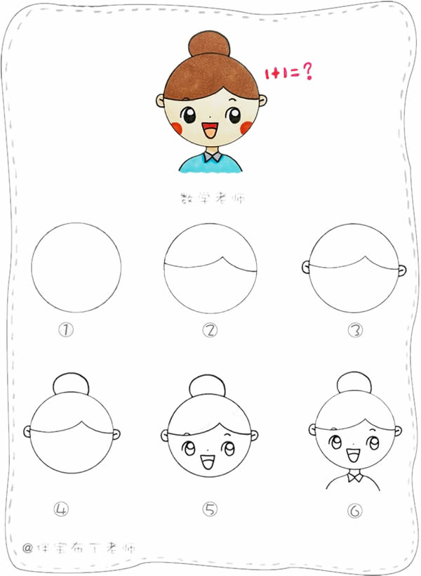 教师节儿童简笔画