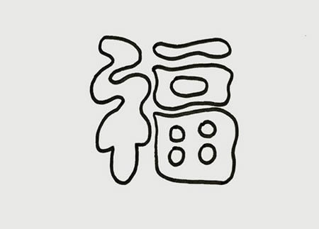 春节新年红包怎么画 春节新年红包怎么画