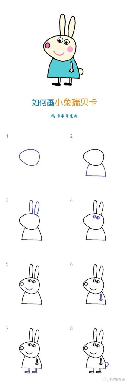 11组小猪佩奇人物简笔画