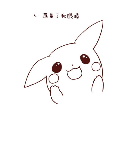 超级可爱的皮卡丘简笔画教程