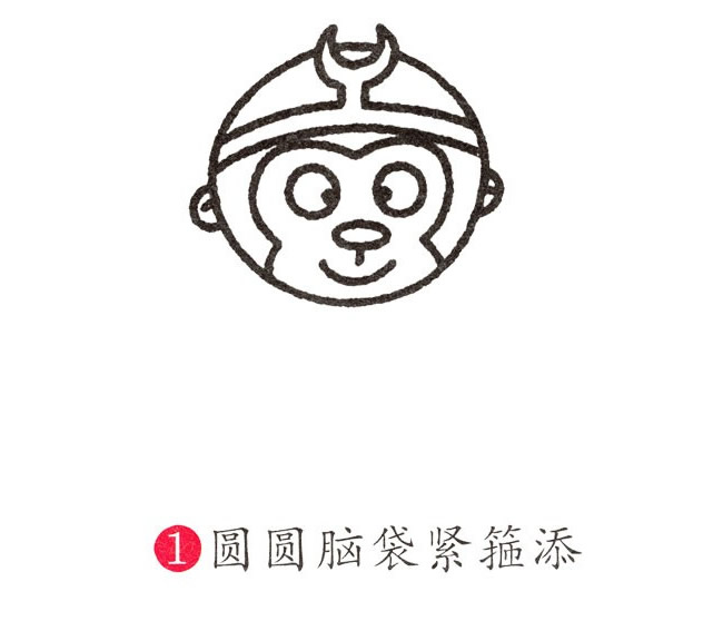 涂色的齐天大圣孙悟空简笔画