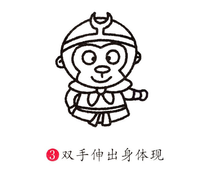 涂色的齐天大圣孙悟空简笔画