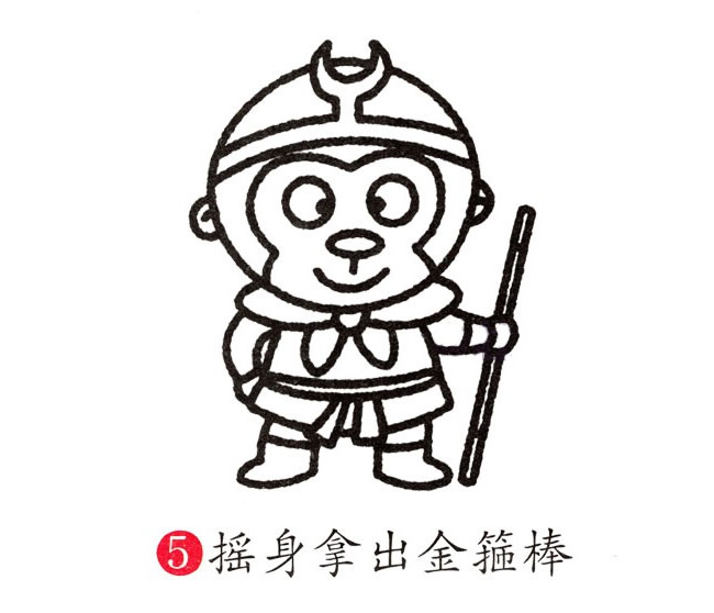 涂色的齐天大圣孙悟空简笔画