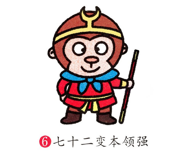 涂色的齐天大圣孙悟空简笔画