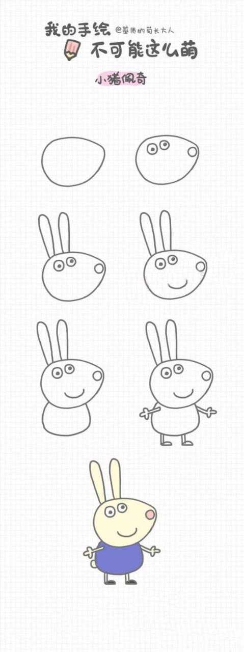 小猪佩奇和她的小伙伴简笔画 小猪佩奇和她的小伙伴简笔画