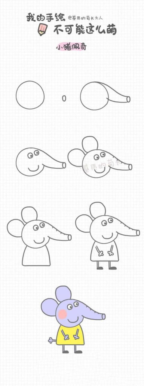 小猪佩奇和她的小伙伴简笔画 小猪佩奇和她的小伙伴简笔画