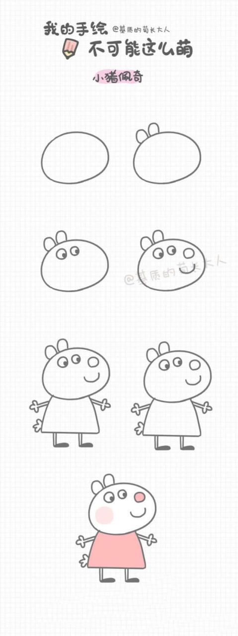 小猪佩奇和她的小伙伴简笔画 小猪佩奇和她的小伙伴简笔画