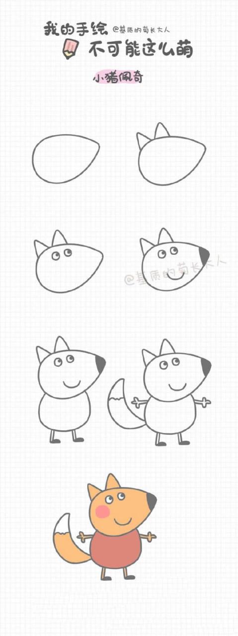 小猪佩奇和她的小伙伴简笔画 小猪佩奇和她的小伙伴简笔画