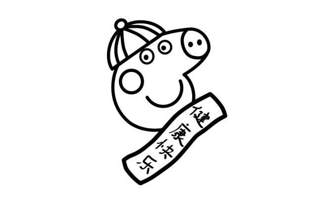 拜年的小猪佩奇简笔画 拜年的小猪佩奇简笔画
