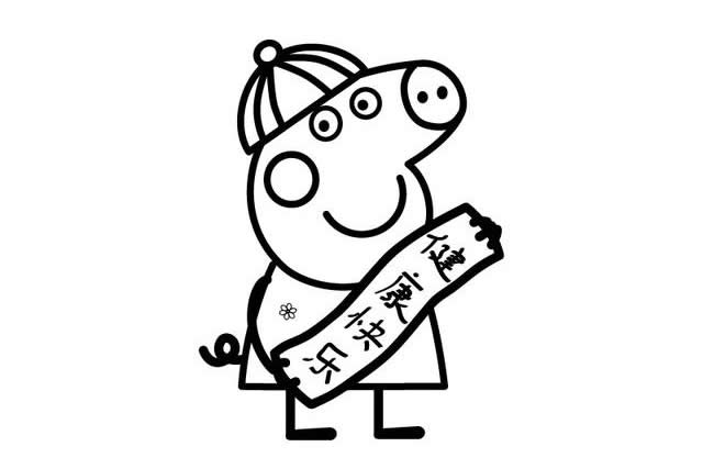 拜年的小猪佩奇简笔画 拜年的小猪佩奇简笔画