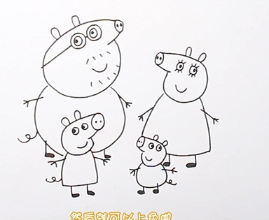小猪佩奇一家人简笔画步骤