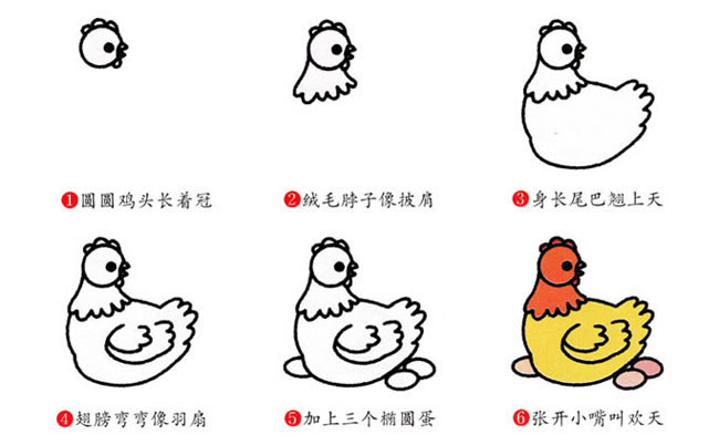 老母鸡下蛋的简笔画带颜色