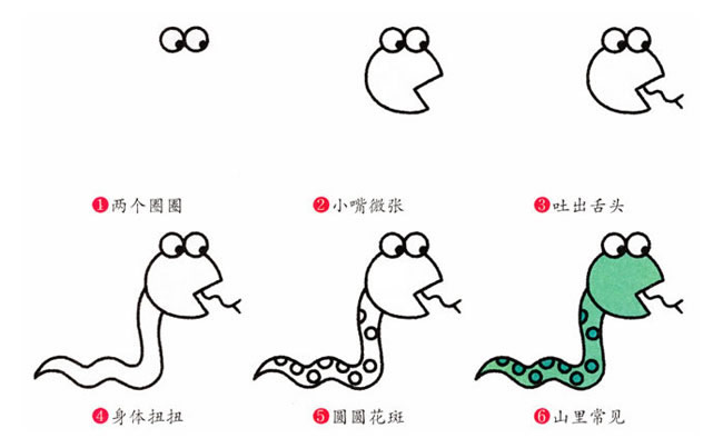 一条小青蛇简笔画教程