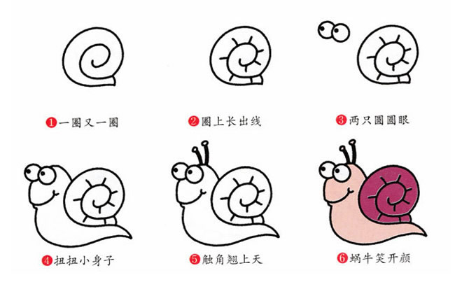 带颜色的蜗牛简笔画教程