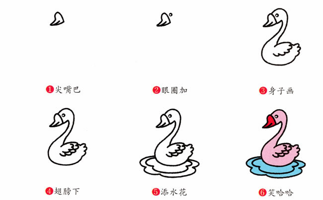 带颜色的大鹅简笔画教程