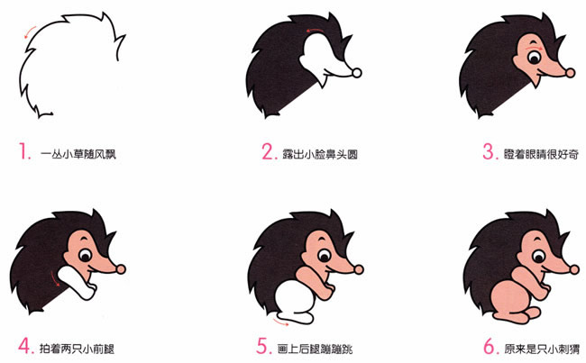 涂色的卡通刺猬简笔画