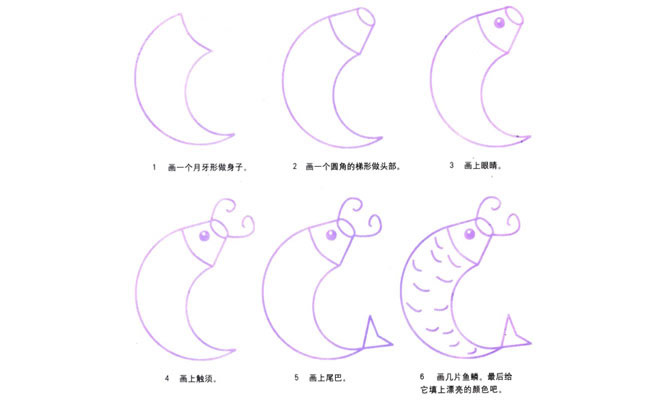 涂色的鲤鱼简笔画