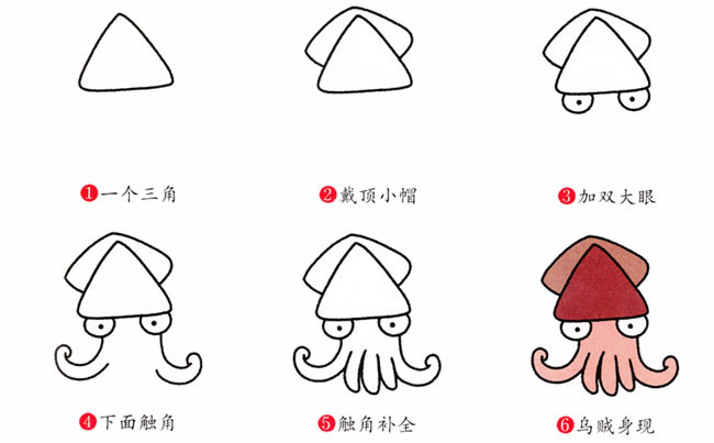 涂色的卡通章鱼简笔画教程