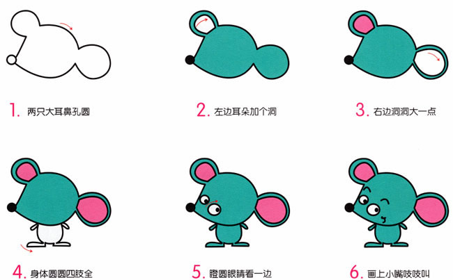 可爱的小老鼠简笔画带颜色