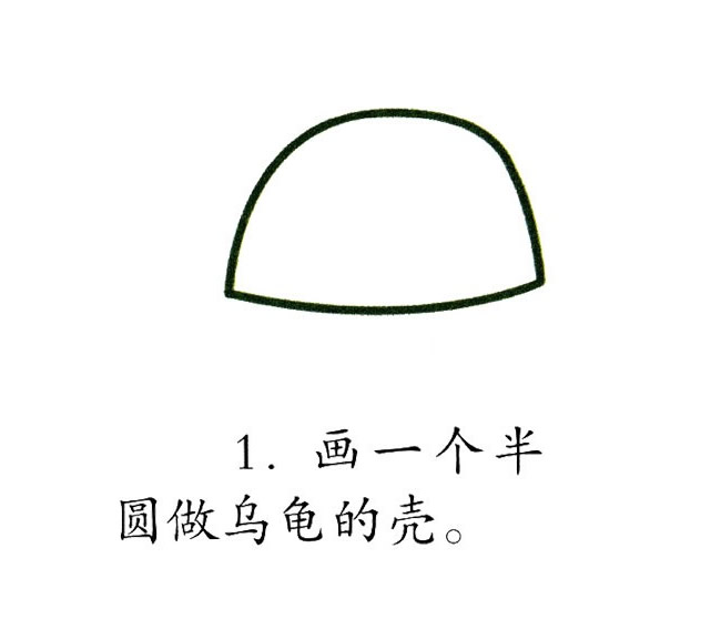 五颜六色的乌龟简笔画