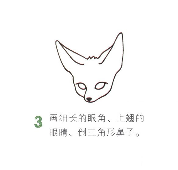 带颜色的狐狸简笔画