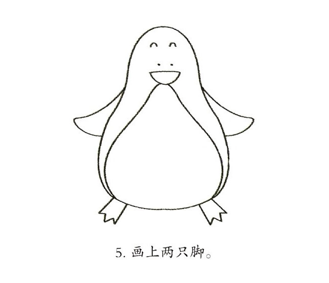 一步步画一只简单的企鹅