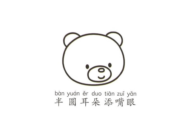 带颜色的卡通小熊简笔画