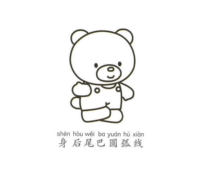 带颜色的卡通小熊简笔画