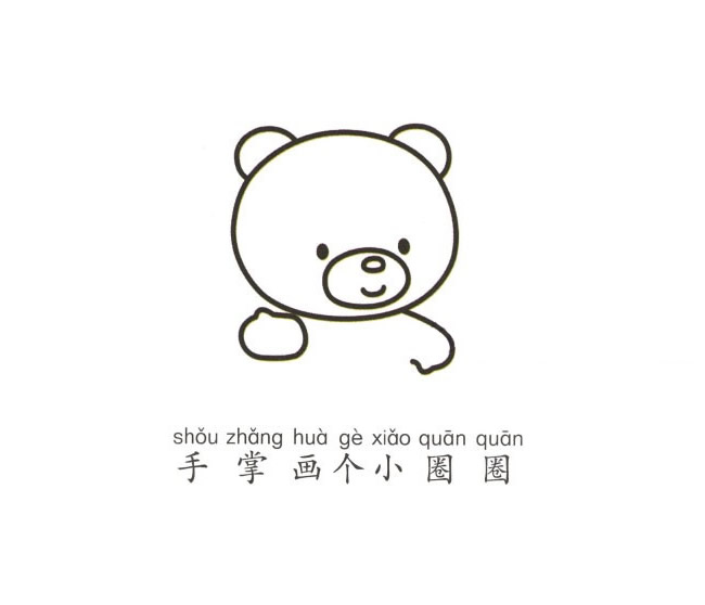 带颜色的卡通小熊简笔画