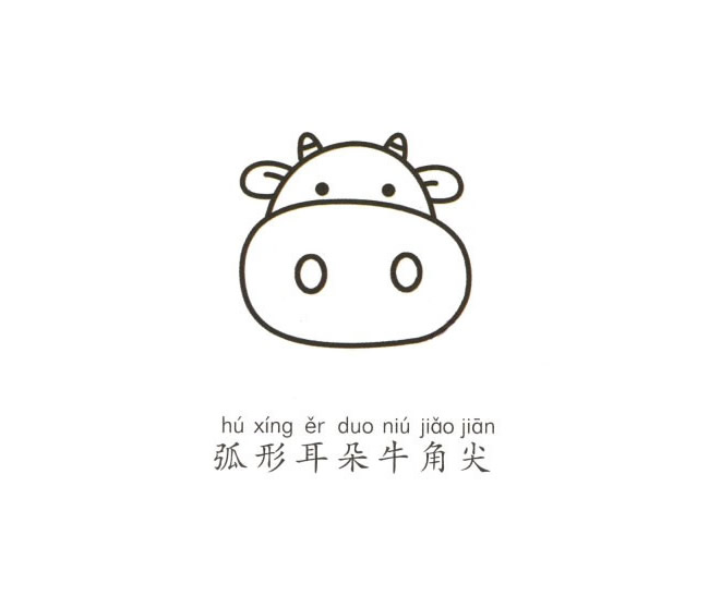 带颜色的卡通奶牛简笔画