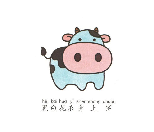 带颜色的卡通奶牛简笔画