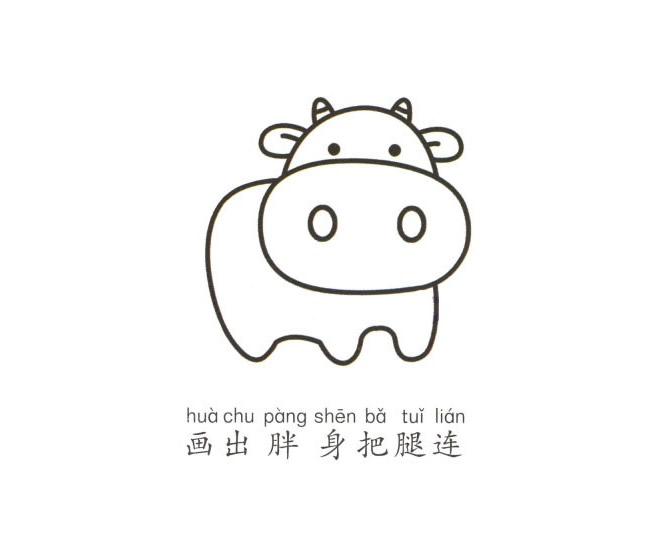 带颜色的卡通奶牛简笔画