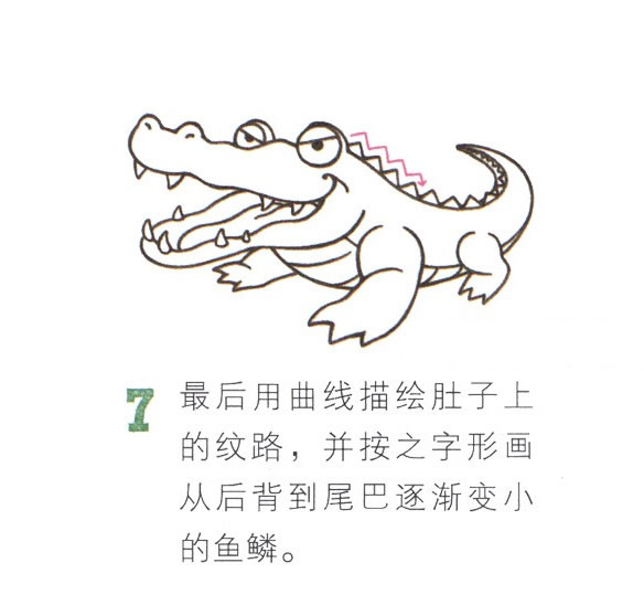 带颜色的卡通鳄鱼简笔画