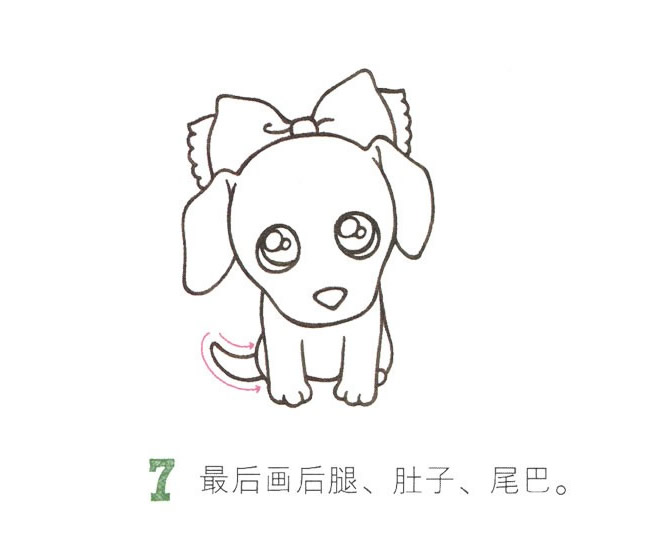 超级可爱的小狗简笔画教程